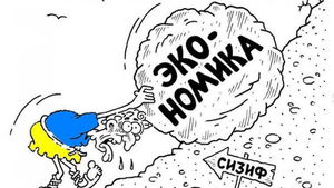 На дореформенные показатели Украина выйдет лишь через 40 с лишним лет