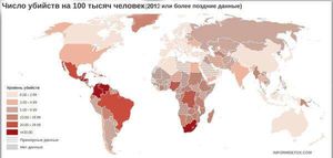 Карта: Уровень насилия в странах мира