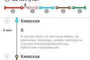 Мобильное приложение московского метро оказалось пока неудачным