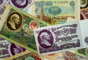 Бумажные деньги в СССР