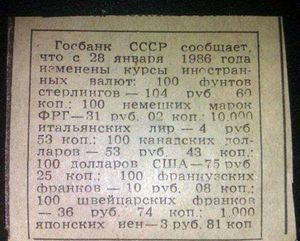 Избавление от девальвации рубля по фотографии