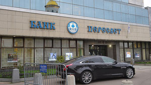 Клиент банка РПЦ говорит, что у него украли 1 миллиард