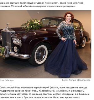Светская хроника: сваха Роза Сябитова подчевала гостей пироженными