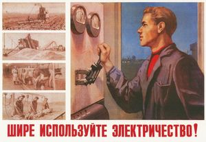ГОЭЛРО. 21 Февраля 1920 - образована Государственная комиссия по электрификации России
