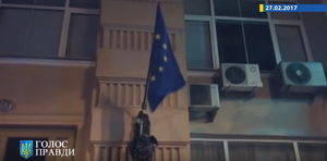 Внезапно: В Киеве активисты сорвали с госучреждений флаги Евросоюза
