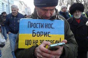 Оппозиция превратила траурный марш в Гала-концерт: «Руки прочь от Украины»
