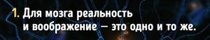 Факты о работе мозга, которые доказывают, что мы способны на все