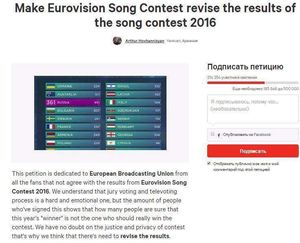 Пересмотр результатов «Евровидения-2016» и еще 9 идиотских петиций