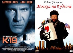 Топ-8 голливудских фильмов, в которых русские — хорошие