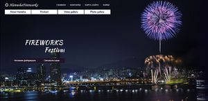 В Сеуле второй раз за полгода пройдет Фестиваль фейерверков