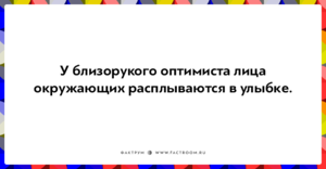 20 юморных открыток, которые повеселят вас от души