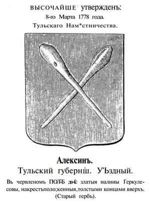 Российские гербы 