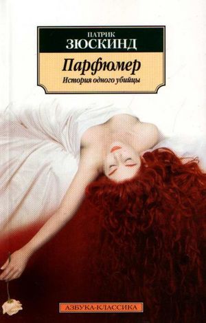 10 книг, которые долго не отпускают