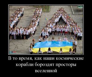 Украина не Россия: Утренний аутотренинг по-украински