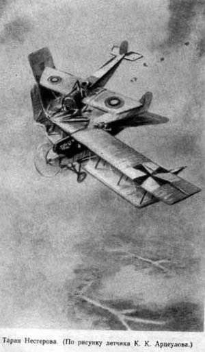 Последний воздушный таран в истории СССР