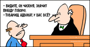 Существует два типа адвокатов: те, кто знают закон, и те, кто знают судью. 15 анекдотов про адвокато