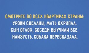 Почему не надо делать уроки с ребенком