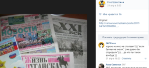 Откровение украинки о жизни в ЛНР: «шли бы вы, петушки».