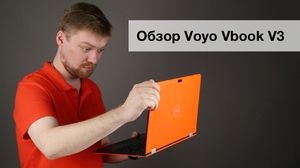 Обзор ультрабука-трансформера Voyo Vbook V3