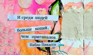 20 цитат Пабло Пикассо о том, как быть художником по жизни