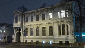 Особняк Рекка на Большой Никитской. Дома и люди