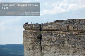 Ак-Кая или Белая скала – каменная красавица Крыма