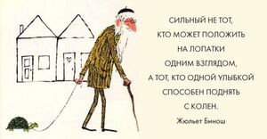 Вдохновляющие открытки