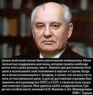 Почему не стоит бояться 3 мировой войны. Спасибо Горбачеву.