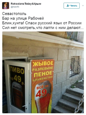 Украинцев уличили в информационном вбросе: «это не русский, а белорусский!».