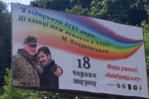 Коханивский за гомосексуалистов: Оуновцы с гомосеками воевали против Путина