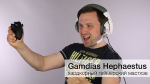 #Видео — Игровая гарнитура Gamdias Hephaestus: хардкорный мастхэв!