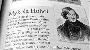 Николая Гоголя превратили в Миколу Хохла в украинских учебниках