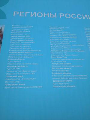 Культ Пеуновой представлял Самару на Книжном фестивале в Москве