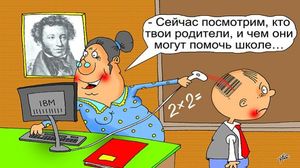 Медведев утвердил концепцию единой базы со сведениями обо всех россиянах