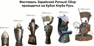 Пресс-релиз Фестиваля исторической реконструкции «Зарайский ратный сбор VII»