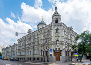 Подворье Валаамского монастыря в Москве