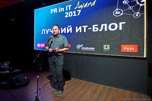 PR in IT Award 2017