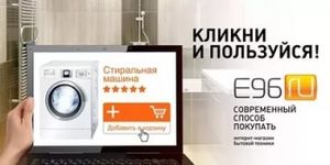 E96.ru будет развиваться по модели Amazon