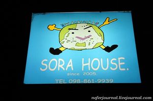 Okinawa Sora House