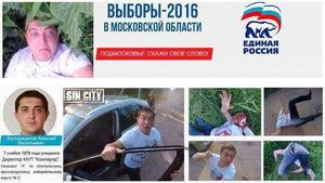 «Cформирован выборный список партии Единая Россия»