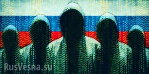 Заявление офицеров спецслужб США о русских хакерах и выборах Трампа
