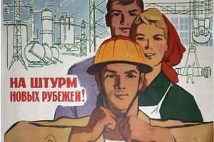 Лайфхак: 10 принципов работы по-советски