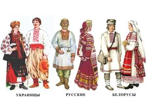 Мозаика народов: русские, украинцы и белорусы