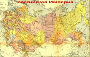Россия отдаёт больше, чем берёт. Суть русской колонизации