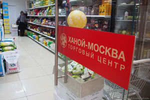 Вьетнамский супермаркет. Причем в Москве.