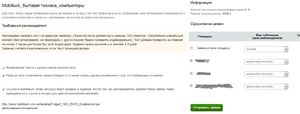 Говномагазин mobilluck.com.ua снова рекламирует себя