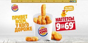 ФАС может возбудить дело против Burger King