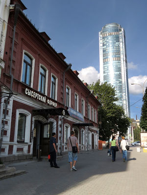 Екатеринбург. Виды с небоскрёба