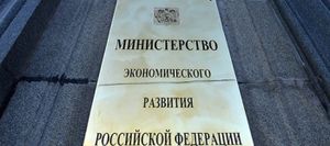 МЭР предложило новый вид проверок – контрольную закупку