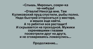 Я, как сопливый, остался в цеху их прикрывать. Через час вернулись злые как черти мужики